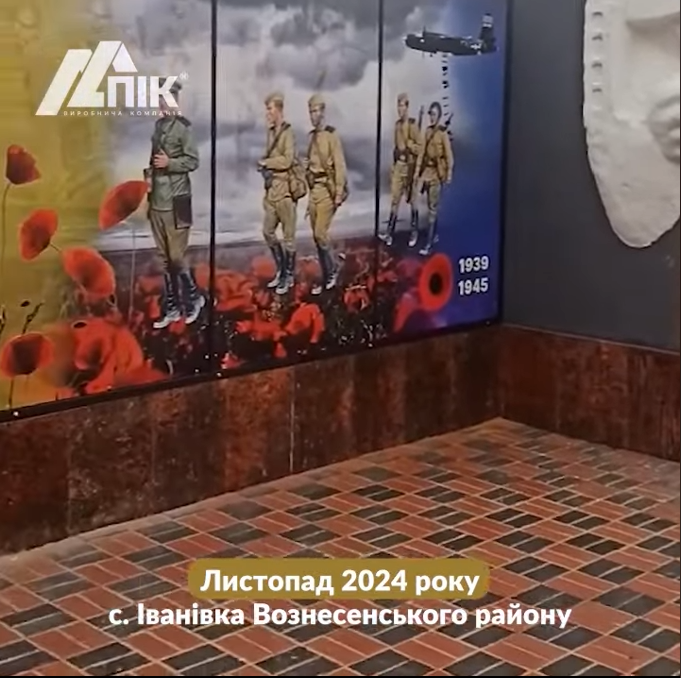 Тротуарна плитка "Цеглинка" в с. Іванівка, Вонесенського р-ну
