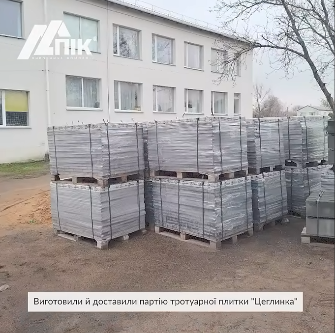 Галерея робіт - Тротуарна плитка Цеглинка для навчального закладу на Вознесенщині